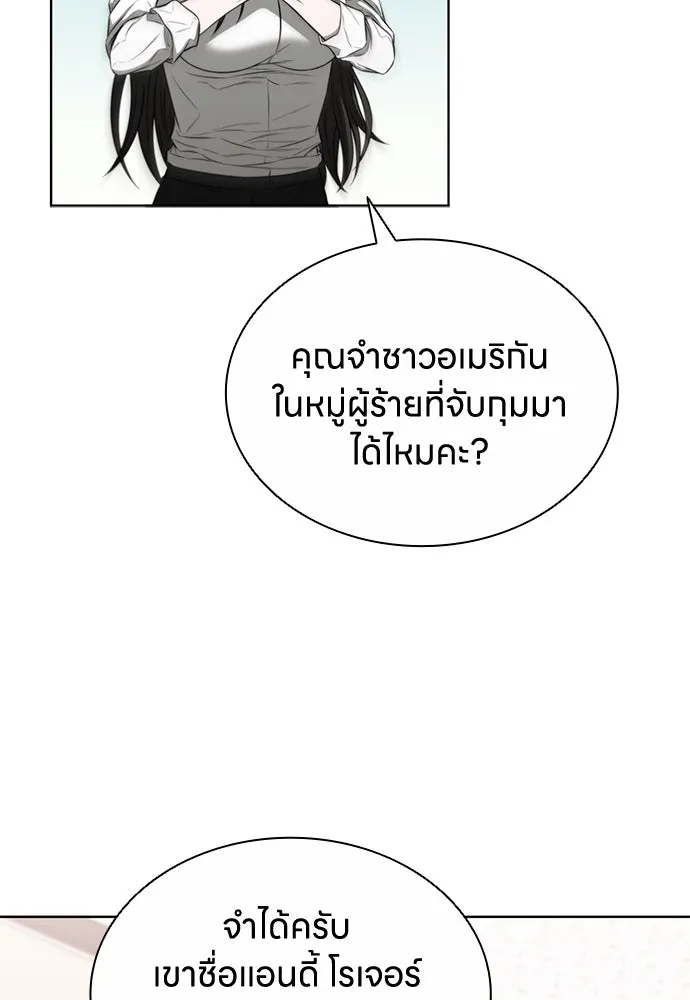 อัยการสายโหด ตอนที่ 16 รูปที่ 70