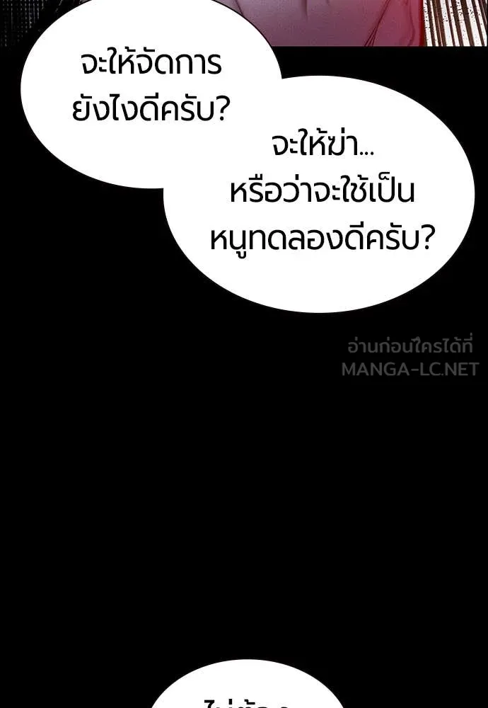 Jungle Juice ตอนที่ 172 รูปที่ 106