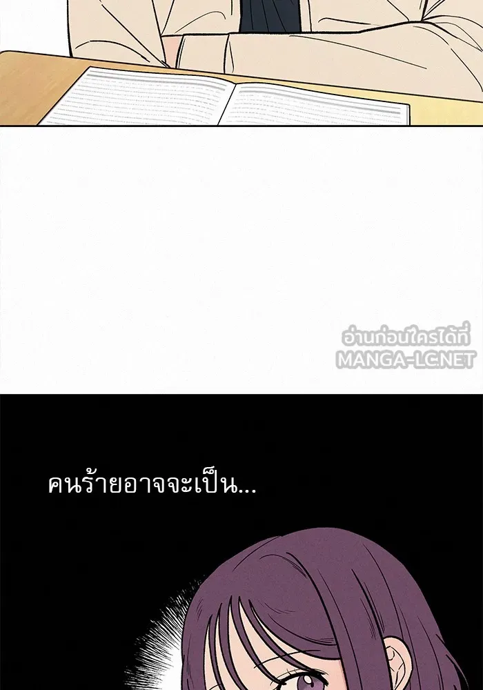 ปฏิบัติการรักวุ่นหัวใจ ตอนที่ 3 รูปที่ 87