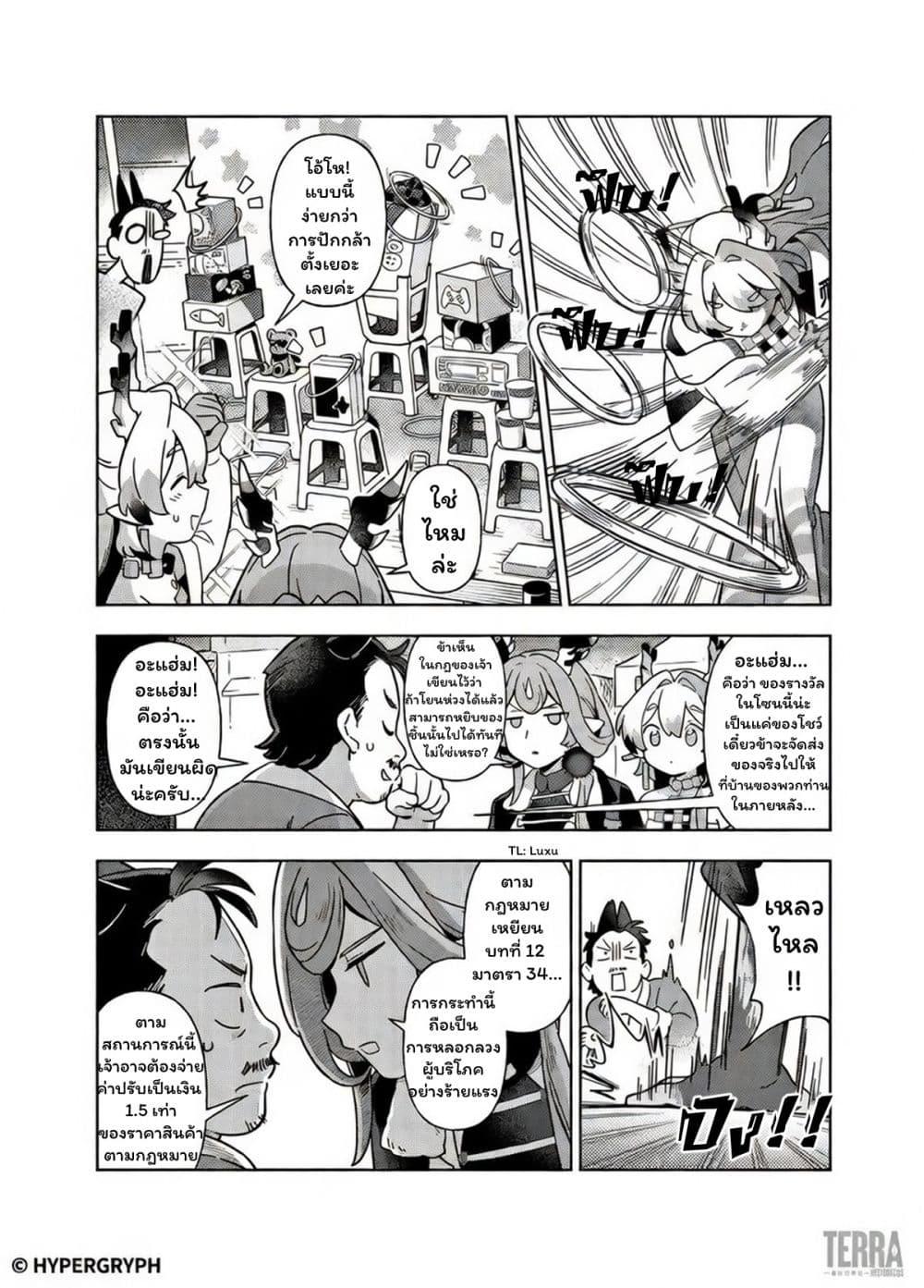 Manga-lc-com อ่านมังงะ อ่านการ์ตูน ออนไลน์ ฟรี Arknights Sui’s Daily Slices ตอนที่ 1 2 3 4 5 6 7 8 9 10 11 12 13 14 ฟรี ไม่มีโฆษณา Manga-lc - อ่าน มังงะ อ่าน การ์ตูน ออนไลน์ อ่านมังงะ ฟรี