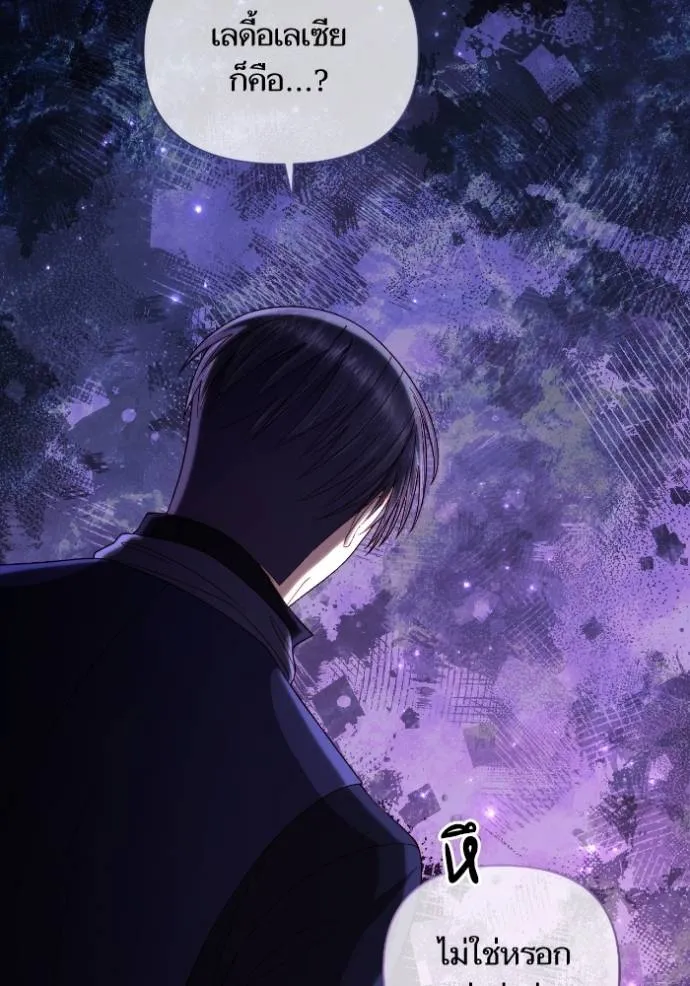 การแต่งงานครั้งใหม่ข ตอนที่ 192 รูปที่ 43