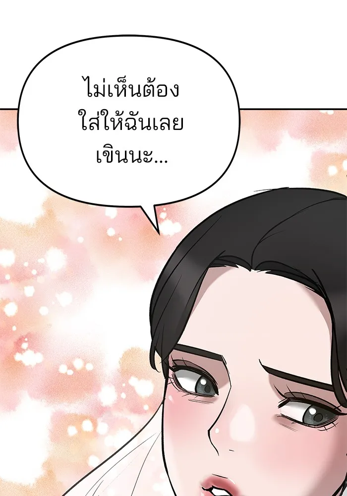 เลวฟาดเลว ตอนที่ 34 รูปที่ 143