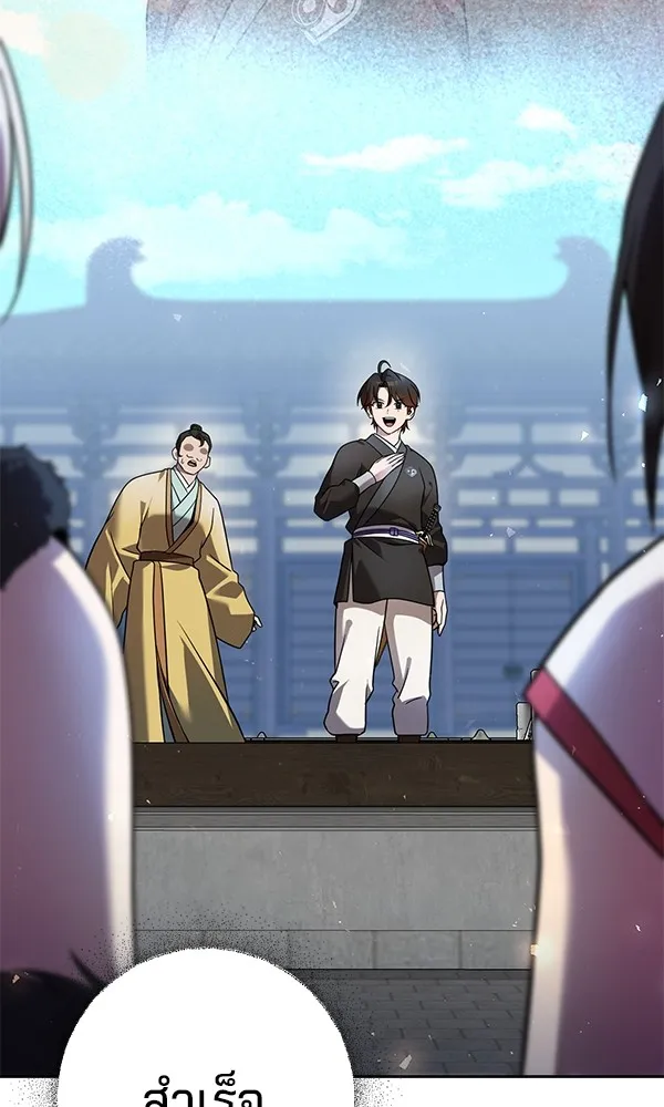 พอแล้วขันที อยากมีเจ้าโลก ตอนที่ 29 รูปที่ 2