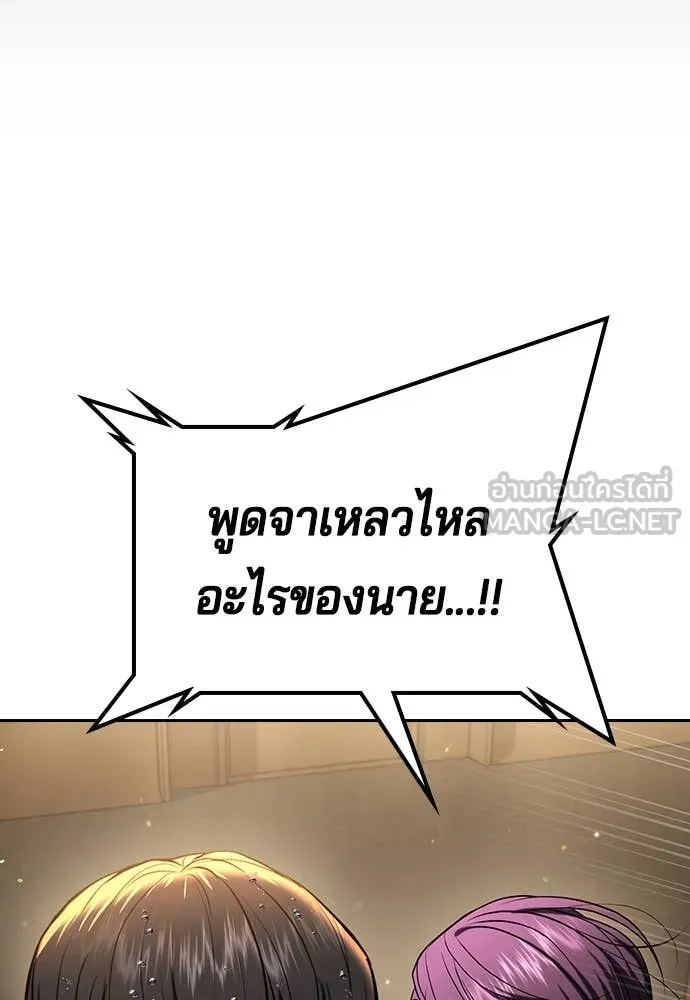 คูเซรา ตอนที่ 33 รูปที่ 60