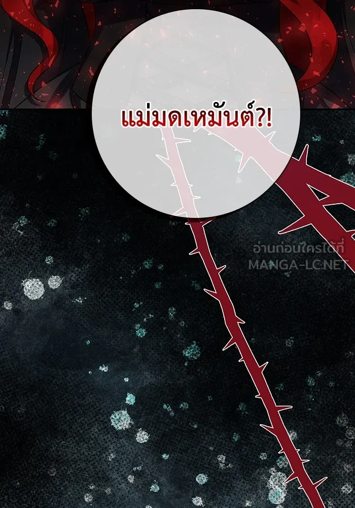 ฉันกลายเป็นแม่พระเอกนิยายจอมเสเพล ตอนที่ 51 รูปที่ 3