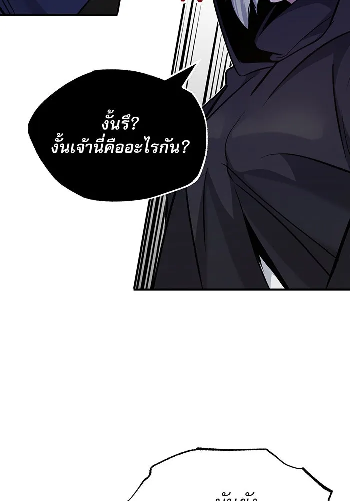จอมเวทเกิดใหม่ในรอบ 66666 ปี ตอนที่ 21 รูปที่ 52