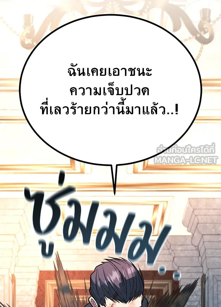 ราชาลานประลอง ตอนที่ 66 รูปที่ 171