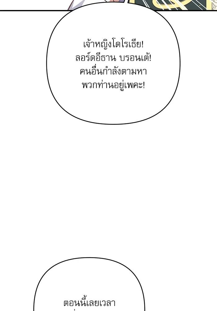 เกิดใหม่คราวนี้ ขอเป็นคนดีดูสักครั้ง ตอนที่ 82 รูปที่ 28