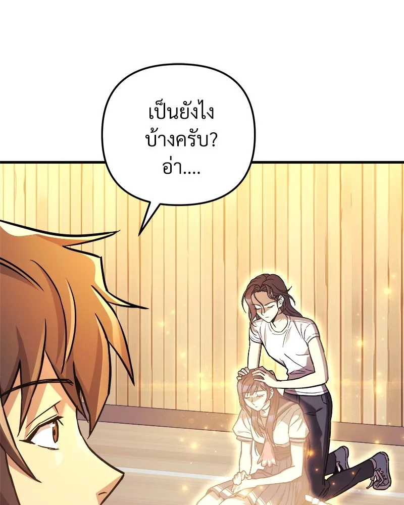 สัปดาห์นี้งดอัปตอนใหม่ ตอนที่ 51 รูปที่ 124