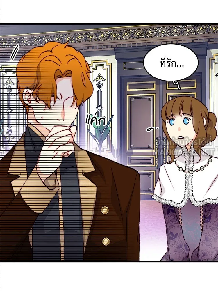 Bring the Love ตอนที่ 134 รูปที่ 36