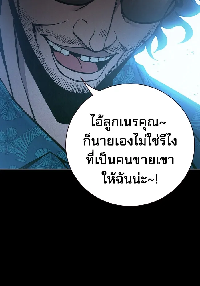 เยาวชนคนคุก ตอนที่ 15 รูปที่ 110