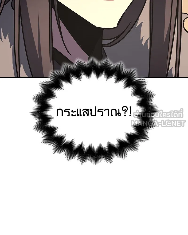 เกิดอีกทีเป็นว่าที่ประมุขลัทธิมาร ตอนที่ 117 รูปที่ 174