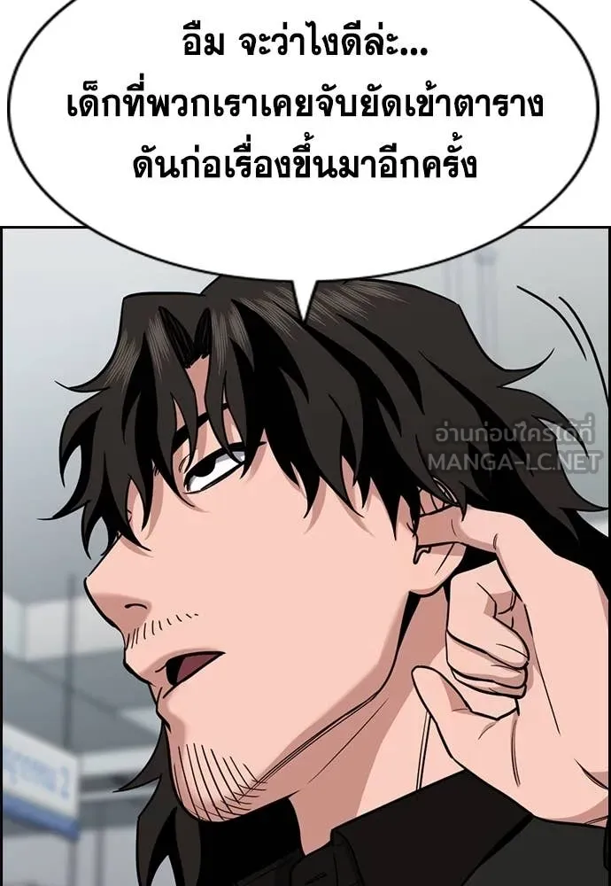 การศึกษาที่แท้จริง ตอนที่ 215 รูปที่ 46