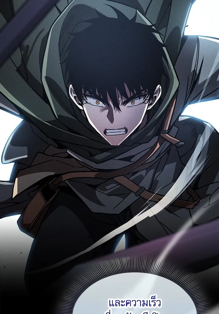 นักดาบอัจฉริยะจากอะคาเดมี ตอนที่ 109 รูปที่ 98