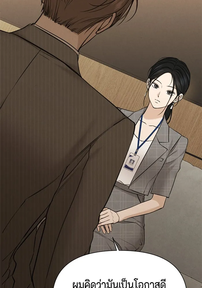 เพียงรุ่งอรุณ ตอนที่ 63 รูปที่ 101