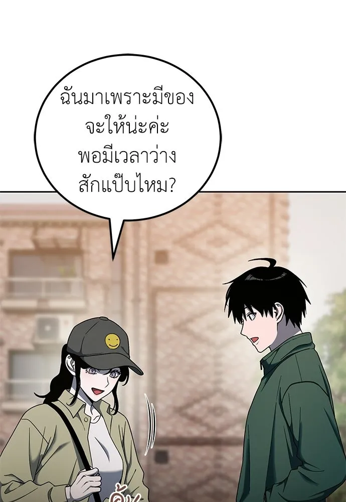 ผู้เชี่ยวชาญวันสิ้นโลก ตอนที่ 18 รูปที่ 101