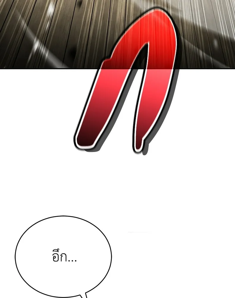กำปั้นราชันคืนชีพ ตอนที่ 24 รูปที่ 34