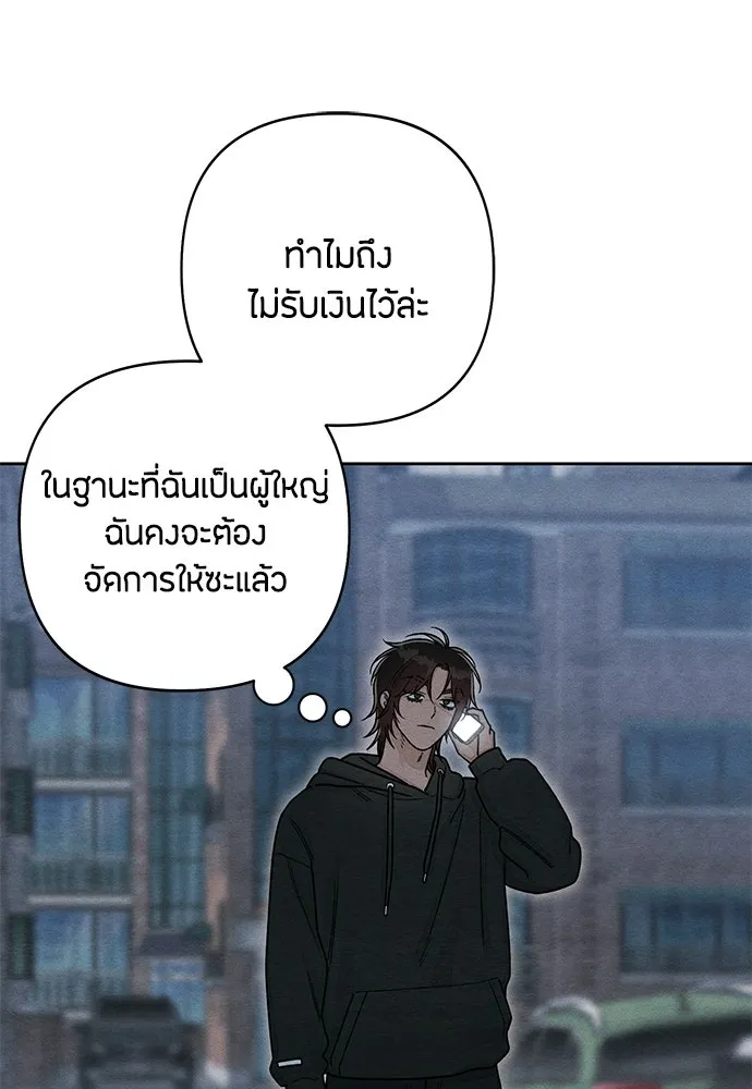 เป็นวัยรุ่นมันเหนื่อย ตอนที่ 104 รูปที่ 77