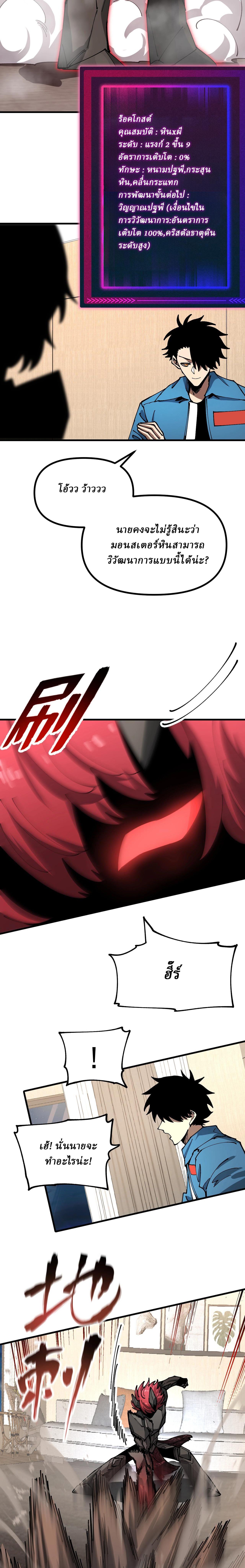 Manga-lc-com อ่านมังงะ อ่านการ์ตูน ออนไลน์ ฟรี Global Beast Tamer I Can See the Path of Evolution ตอนที่ 1 2 3 4 5 6 7 8 9 10 11 12 13 14 ฟรี ไม่มีโฆษณา Manga-lc - อ่าน มังงะ อ่าน การ์ตูน ออนไลน์ อ่านมังงะ ฟรี