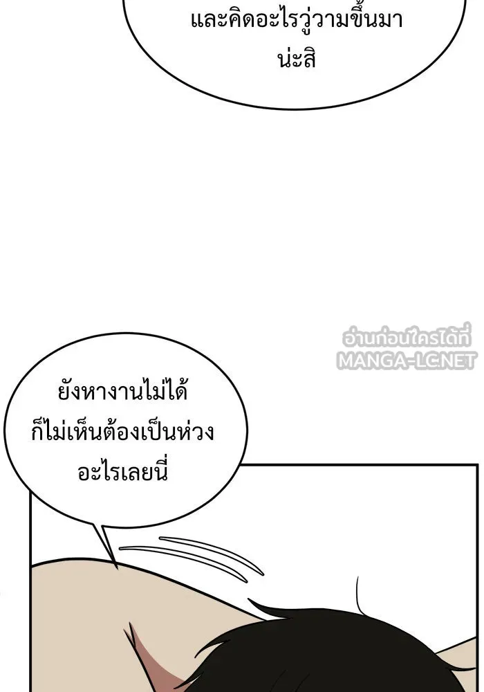 ช่วยเปลี่ยนฉันที ตอนที่ 96. เอเดน 16 รูปที่ 39