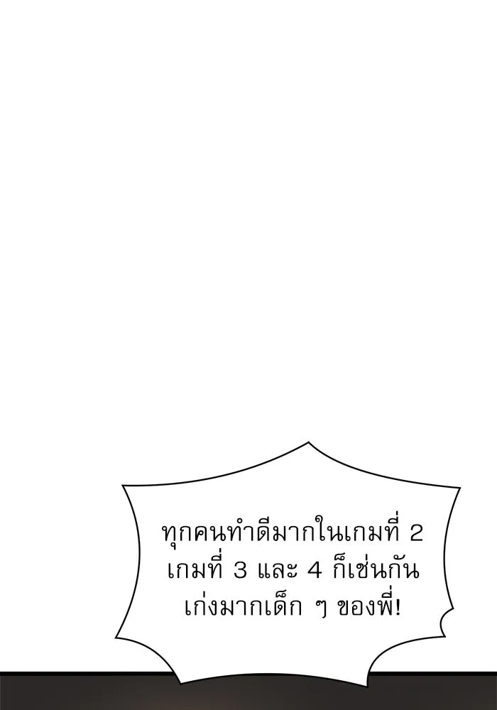 Double Click ตอนที่ 32 รูปที่ 104