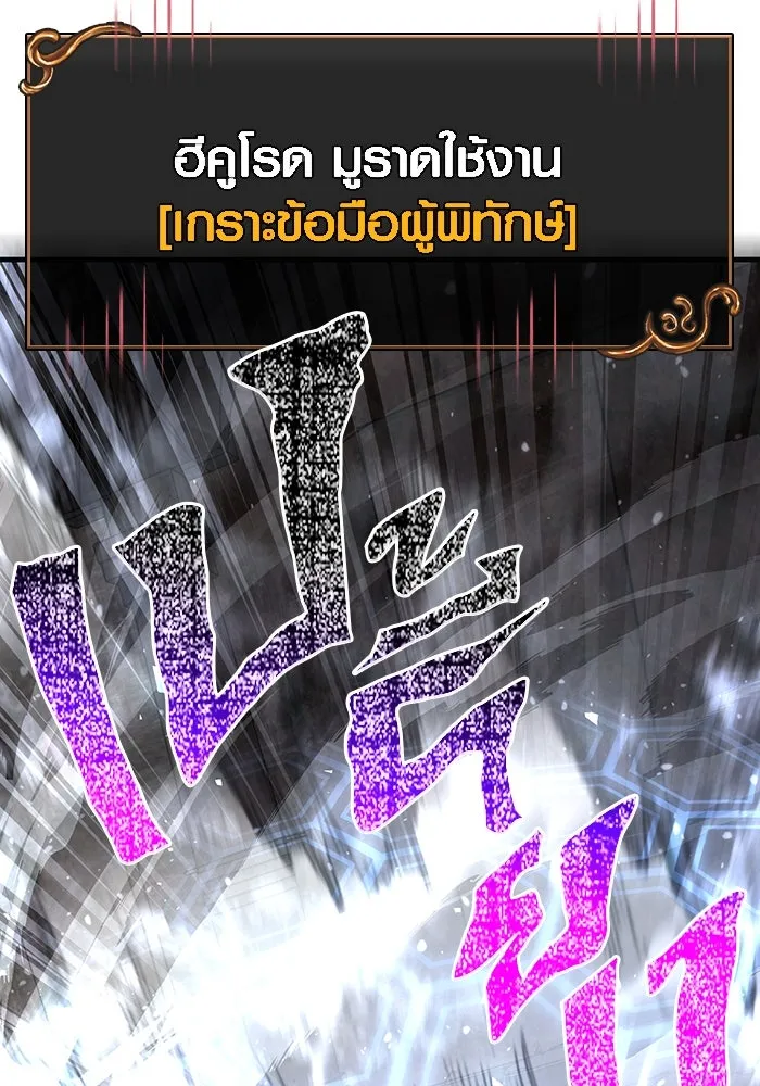 เอาชีวิตรอดในเกมฉบับคนเถื่อน ตอนที่ 94 วิญญาณอ่อนแรง รูปที่ 64