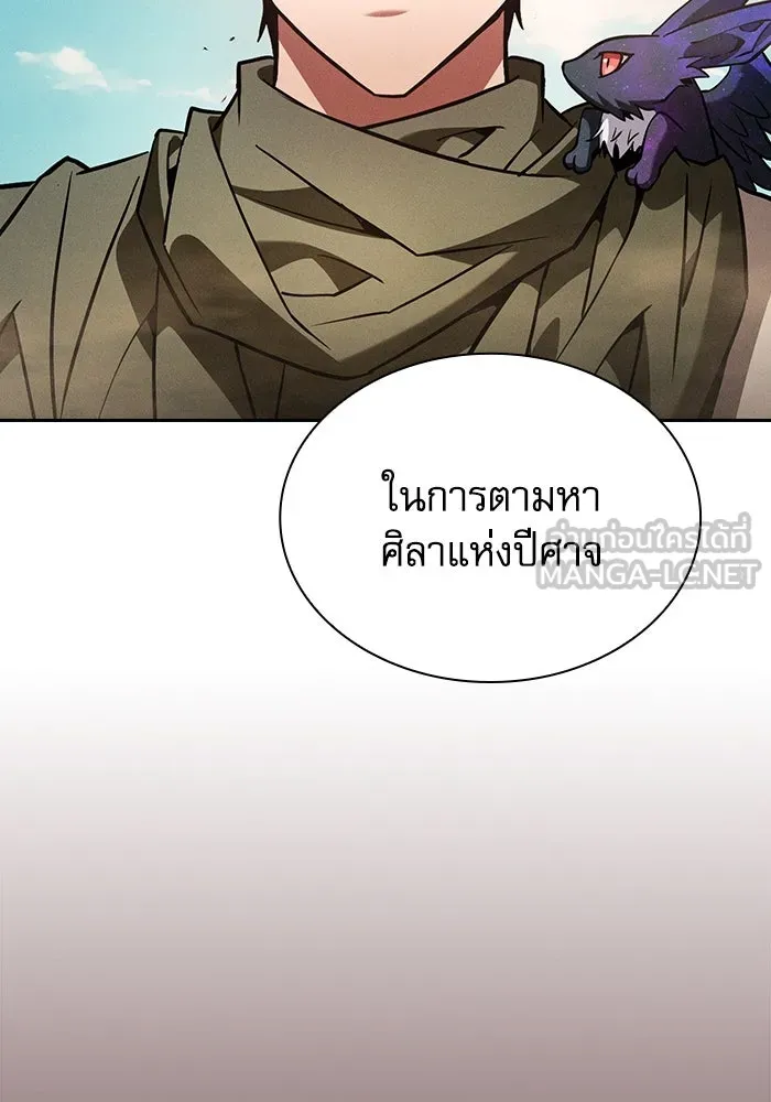 นักดาบอัจฉริยะจากอะคาเดมี ตอนที่ 105 รูปที่ 33