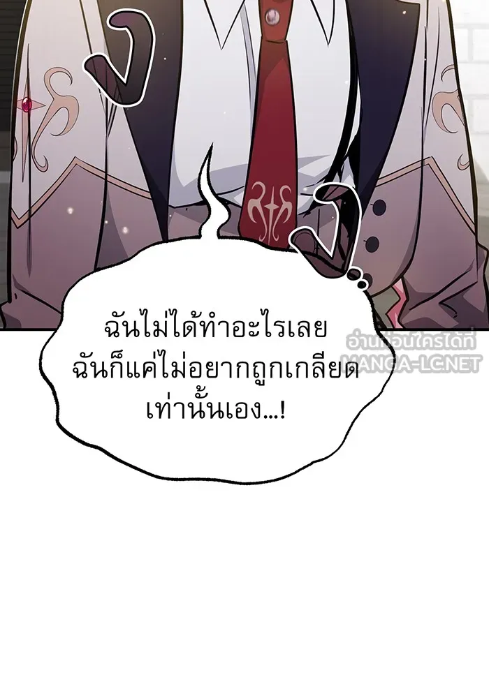 จอมเวทเกิดใหม่ในรอบ 66666 ปี ตอนที่ 36 รูปที่ 45