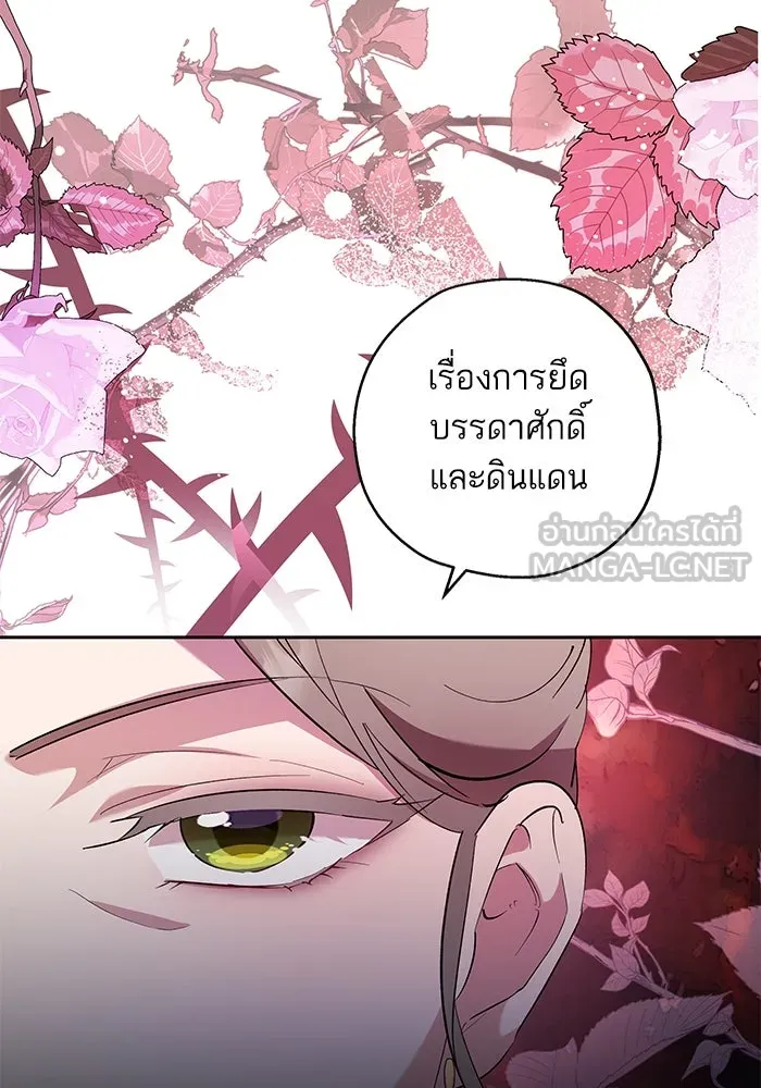 หวานใจสุดโหดโหมดเชื่อง ตอนที่ 67 รูปที่ 69