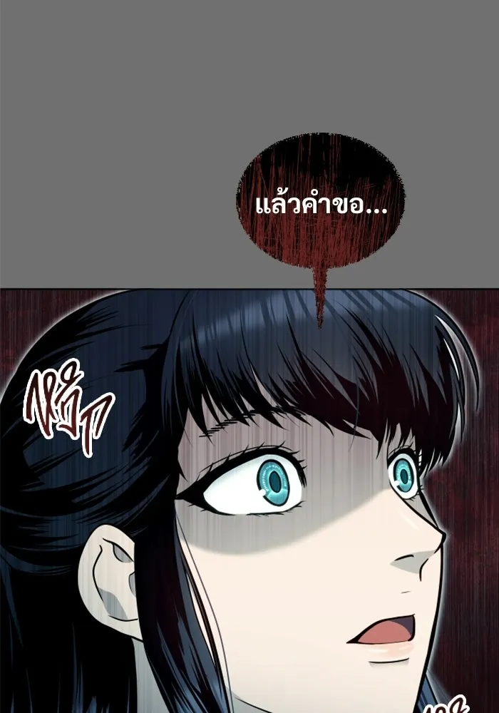 อูเร็ค มาซิโน่ ตอนที่ 44 นีโอ รูปที่ 241