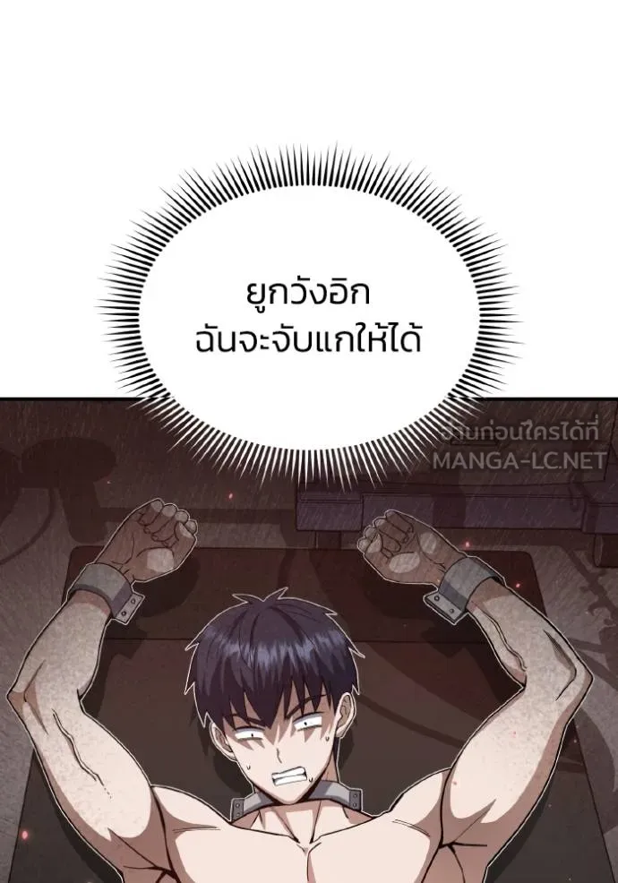 อัจฉริยะนอกคอก ตอนที่ 103 รูปที่ 105