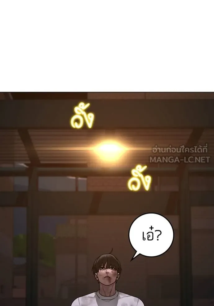 reality ตอนที่ 155 รูปที่ 76