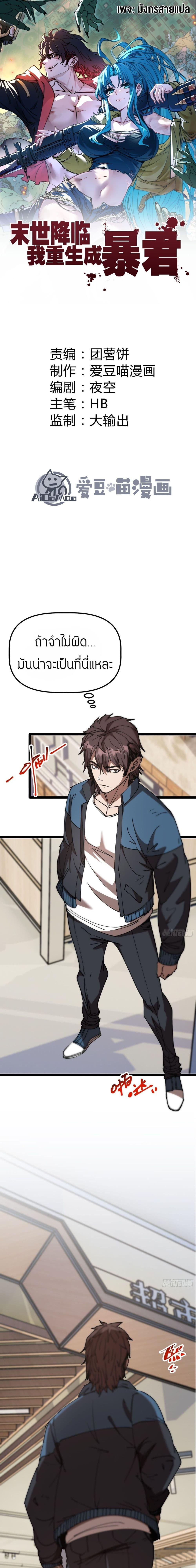 Manga-lc-com อ่านมังงะ อ่านการ์ตูน ออนไลน์ ฟรี Apocalypse Descends, I Reincarnated As A Tyrant ตอนที่ 1 2 3 4 5 6 7 8 9 10 11 12 13 14 ฟรี ไม่มีโฆษณา Manga-lc - อ่าน มังงะ อ่าน การ์ตูน ออนไลน์ อ่านมังงะ ฟรี