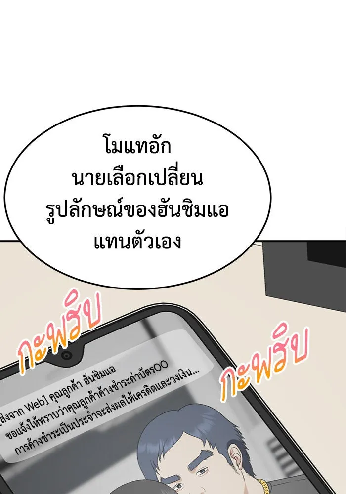 ช่วยเปลี่ยนฉันที ตอนที่ 286. ซีซัน 3 ฮันชิมแอ 2 รูปที่ 98