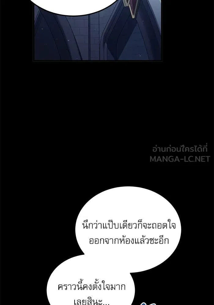 ศาสตราจารย์จำเป็น ตอนที่ 86 รูปที่ 2