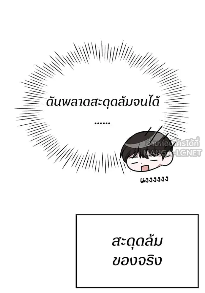 ฉันเนี่ยนะ ตอนที่ 13 รูปที่ 131