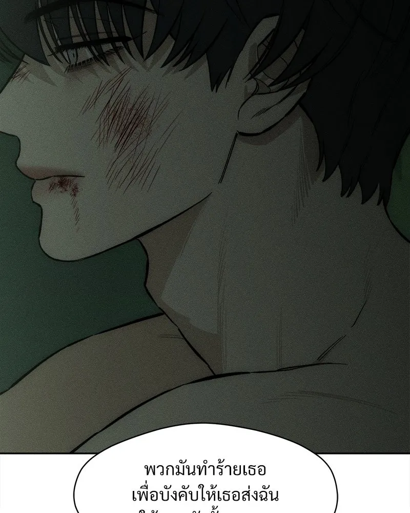 บุปผารุ่มราคะ ตอนที่ 59 รูปที่ 100