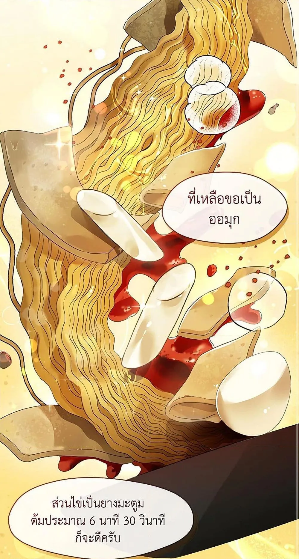 Afterlife Diner ร_านอาหารหล_งความตาย ตอนที่ ตอนที่ 66 รูปที่ 29