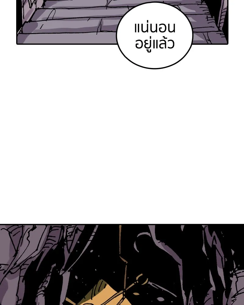 เคลวาเทส อสูรจอมราชัน ตอนที่ 43 ไฮดราทในเปลวสงคราม (3) รูปที่ 62
