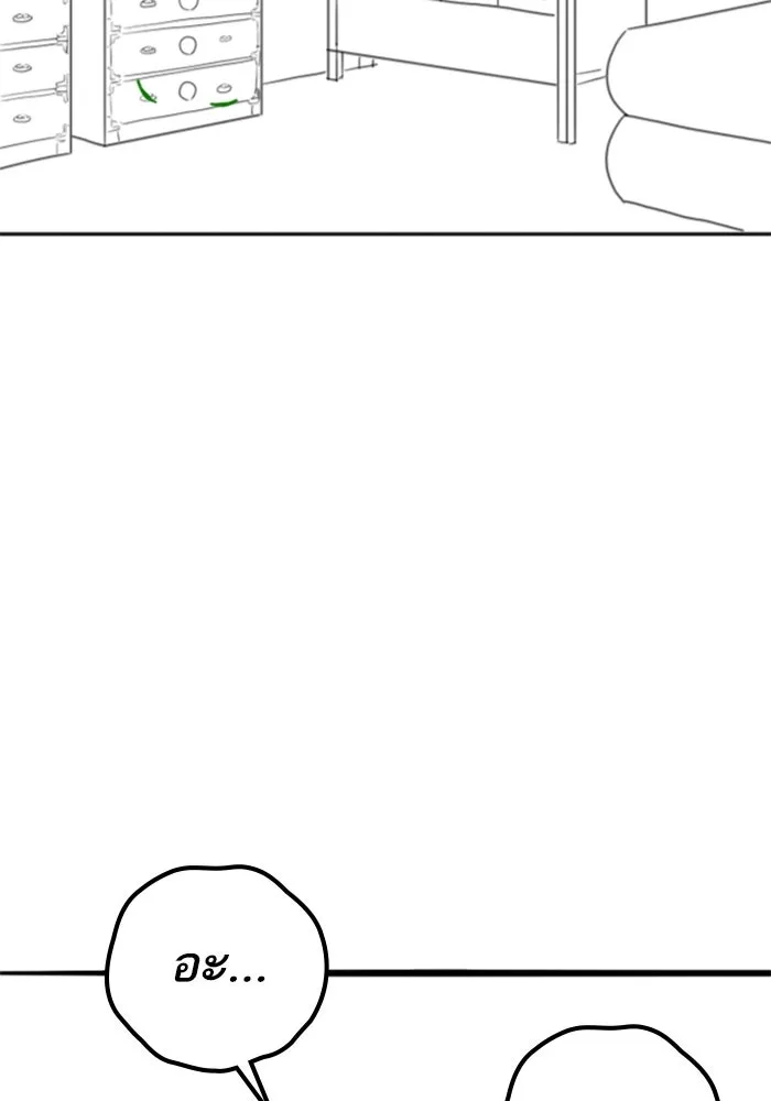 Reality Quest ตอนที่ ตอนพิเศษ  การล็อกประตูของคุณปู่ รูปที่ 104