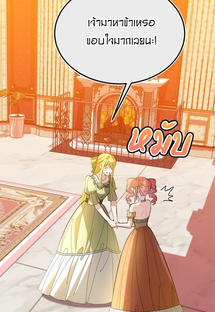 บุปผาลบคมดาบ ตอนที่ 26 รูปที่ 71