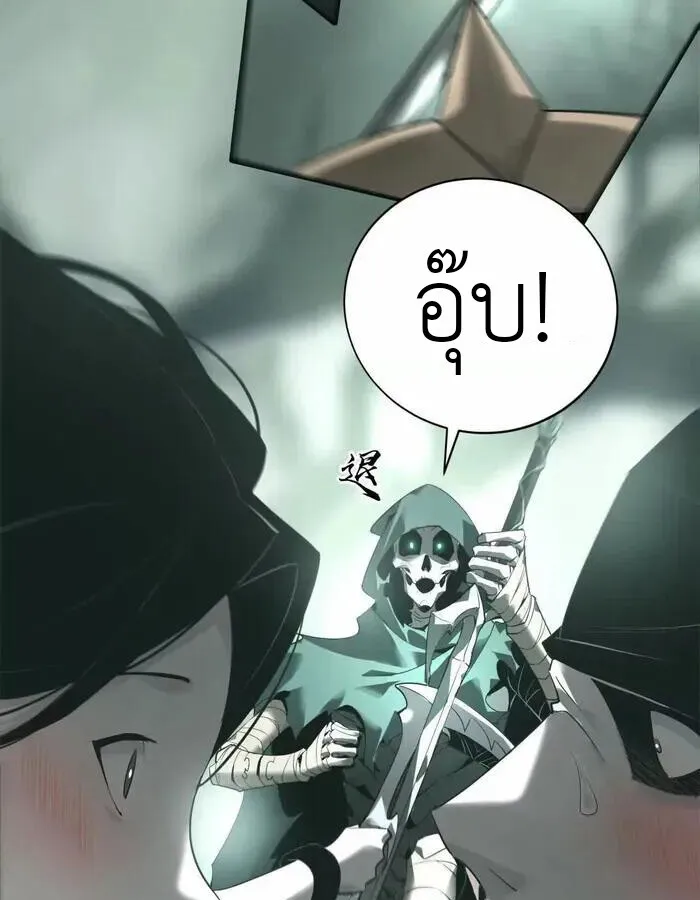 Unparalleled in the Online Gaming World ยอดคน ณ โลกออนไลน_ ตอนที่ ตอนที่ 11 รูปที่ 29