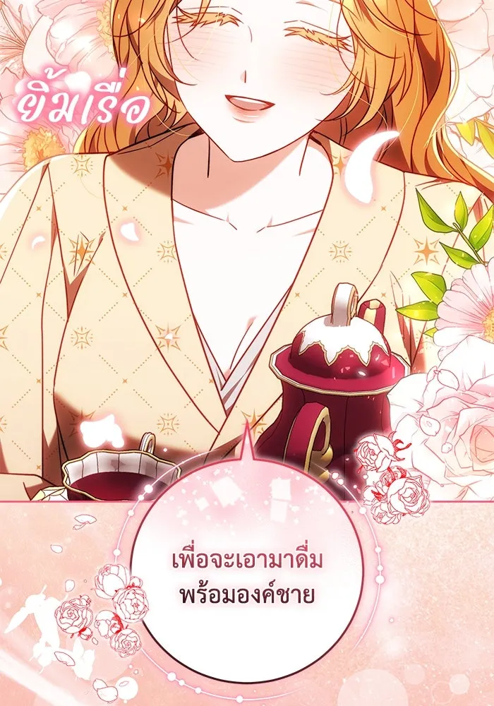 ย้อนเวลาพลิกชะตาทายาท ตอนที่ 58 รูปที่ 56