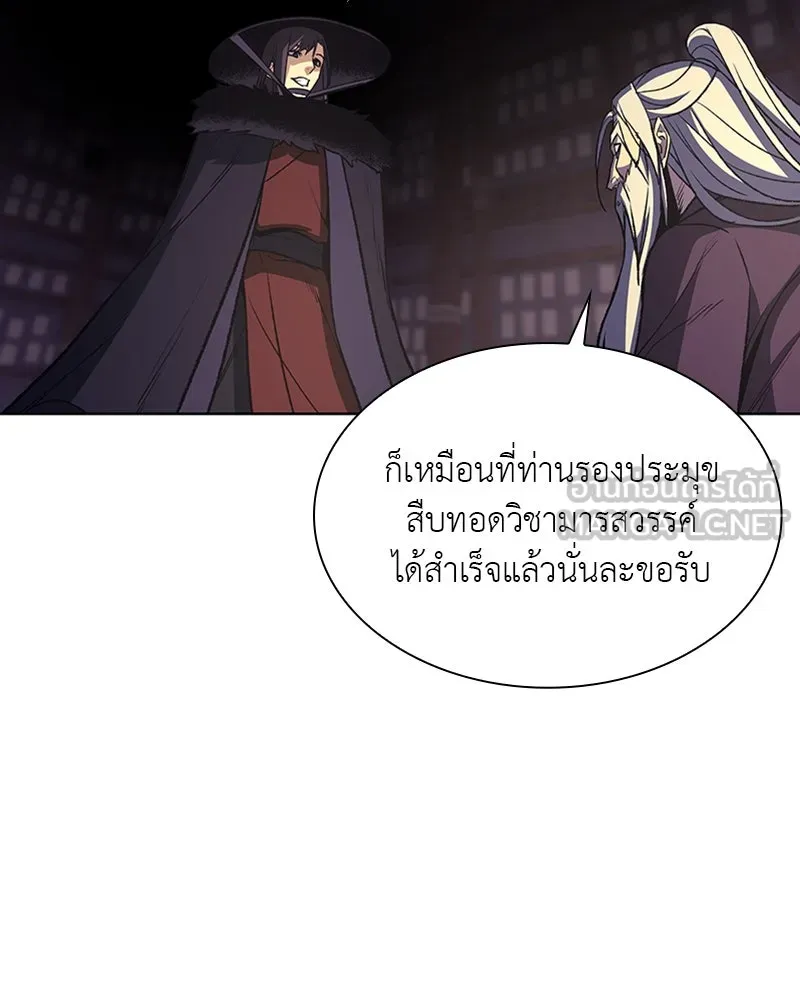 เกิดอีกทีเป็นว่าที่ประมุขลัทธิมาร ตอนที่ 8 รูปที่ 177