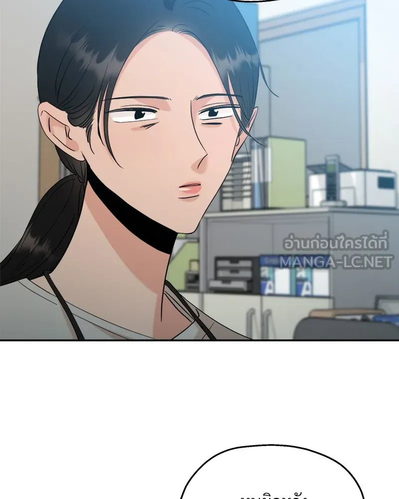 Pyramid Game เกมพีระมิด ตอนที่ 87 รูปที่ 102