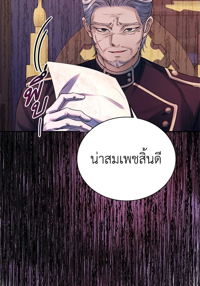 ไหนบอกว่าฉันใกล้ตาย ตอนที่ 58 รูปที่ 71