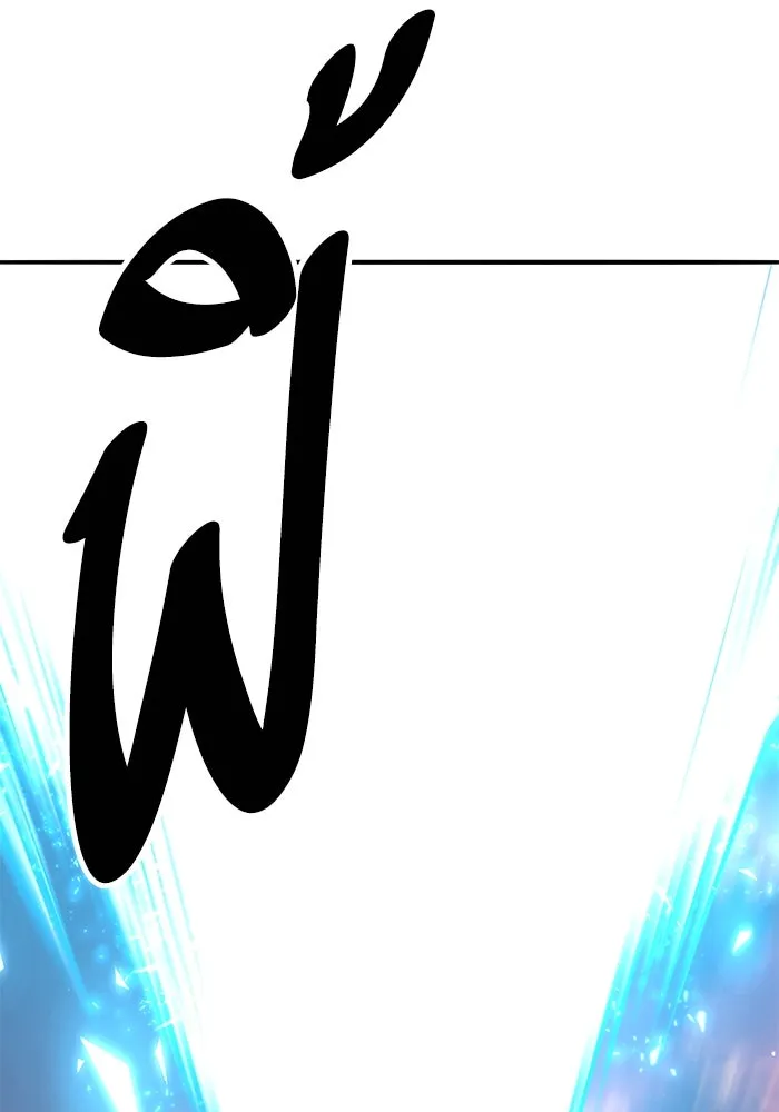 ยอดคนเลเวลทะลุ ตอนที่ 91 โชคชะตาของแผ่นดิน รูปที่ 166