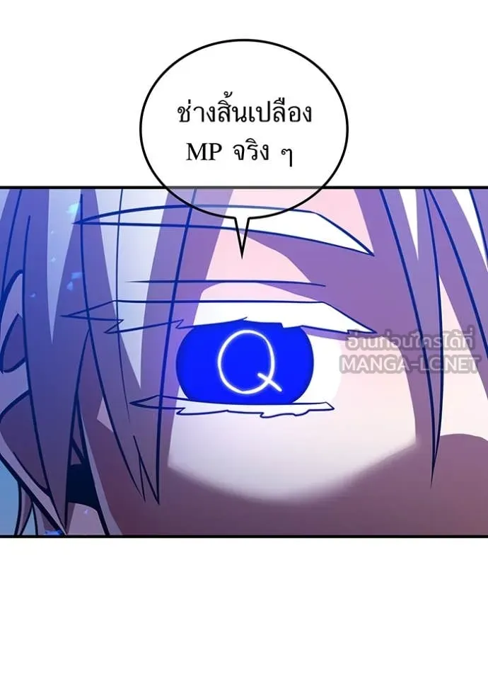 เพลเยอร์เลือดเทวะ ตอนที่ 95 รูปที่ 101