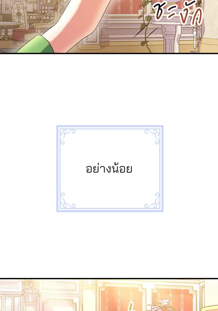 แผนหย่าสามีทรราช ตอนที่ 43 รูปที่ 32