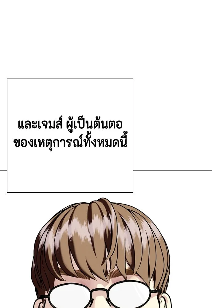 หมาหัวเน่าเก๋าเกินไป ตอนที่ 175 รูปที่ 46